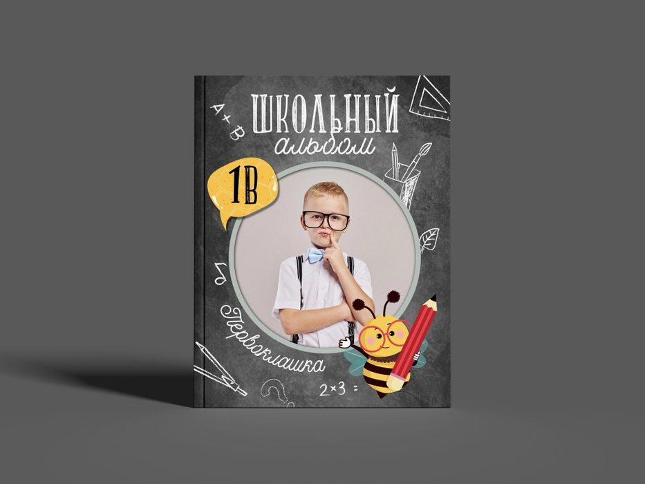 Школьный альбом Винетки