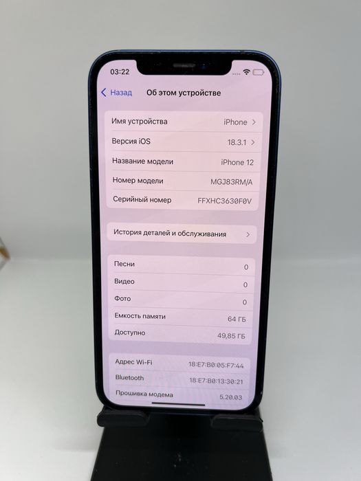 Ip 12 64 gb 88886 Pintel.kz