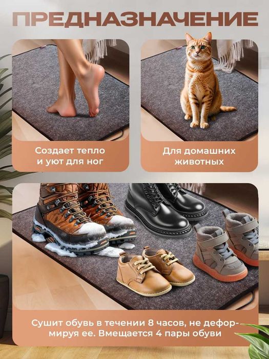 Коврик с подогревом 80*55 см