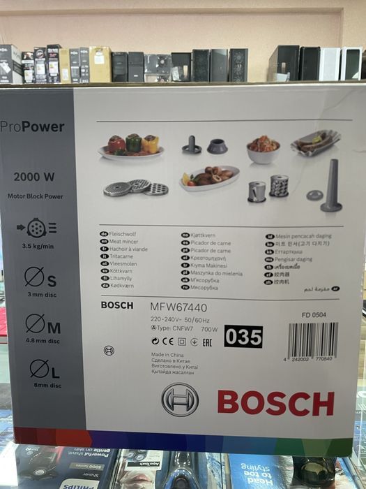 bosch мясорубка