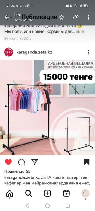 Гардеробная вешалка