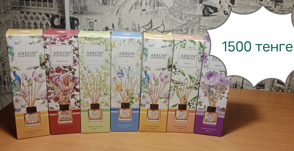 ароматизаторы для дома