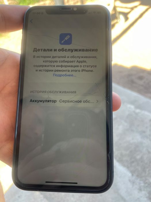 iPhone 11 128GB (обмен)
