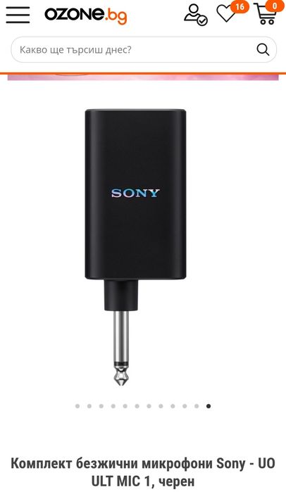 Продавам комплект безжични микрофони Sony UO ULT MIC 1, купени от Ozon