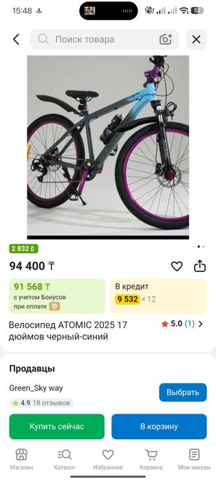 МТБ Горный велик атомик 25года