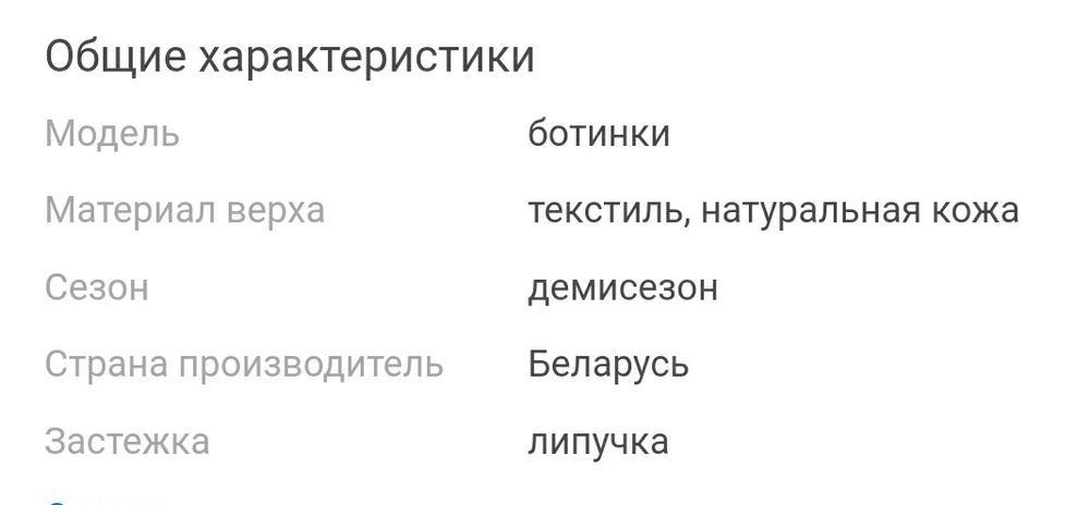 Детские Зимние Ботинки