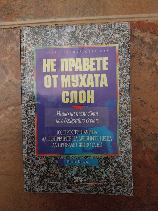 Съвременни книги, от 4до5лв.За Пловдив и София може и лично предаване