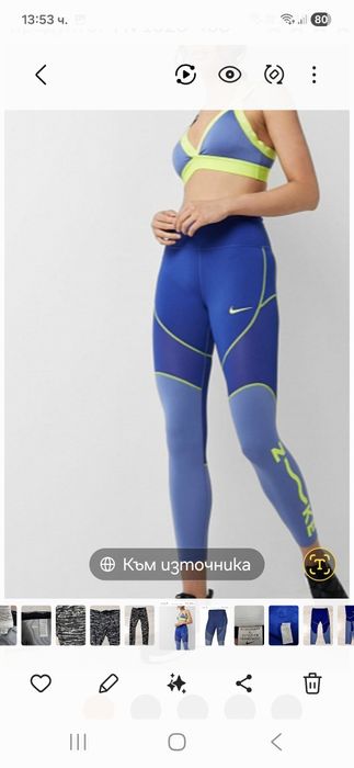 Nike Dry Fit-Ориг. Дамски клин