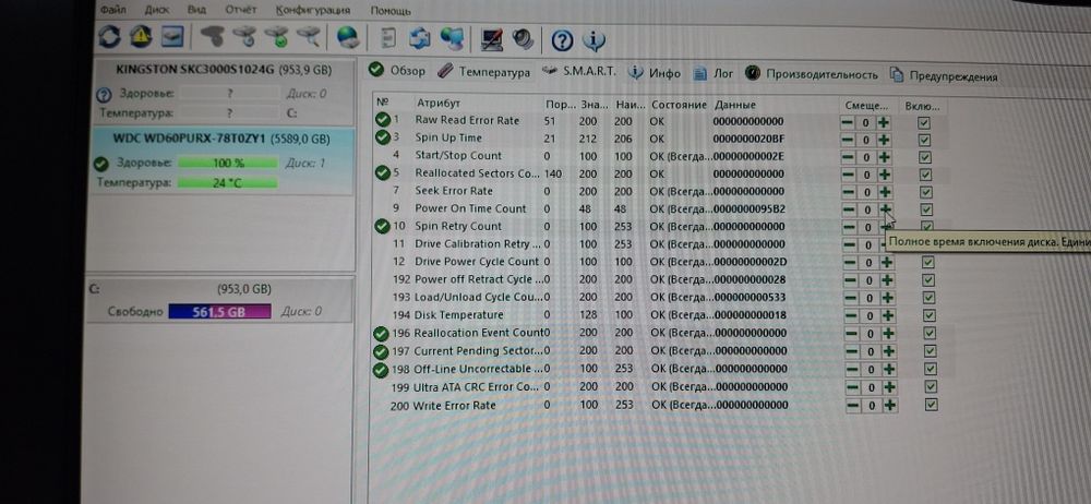 Жёсткий диск 6 тб.
