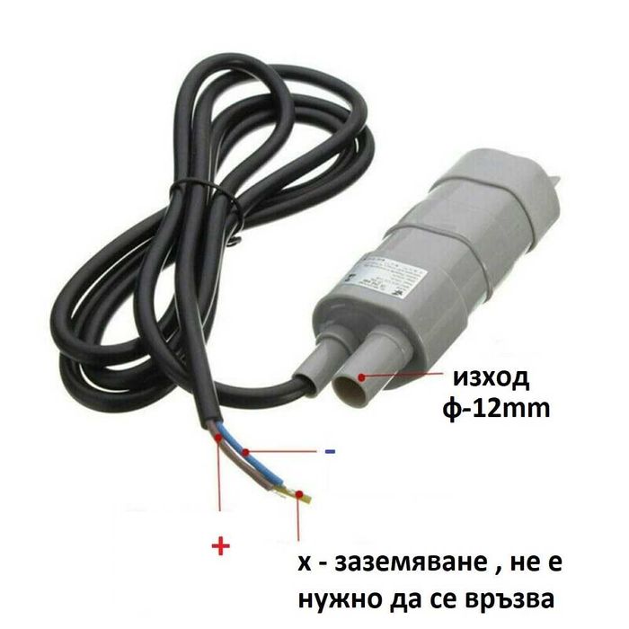потопяема водна помпа 12V , 1000 литра на час , 0.9 бара