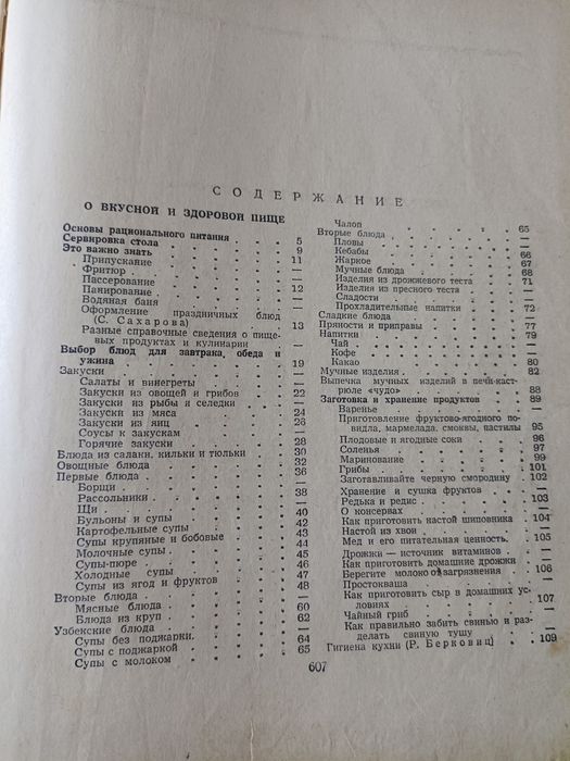 Раритетная книга