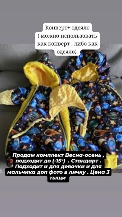 Продам детские вещи с рождения до 7-8 месяцев .