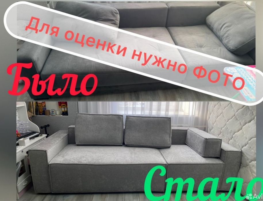 Перетяжка мебели ремонт