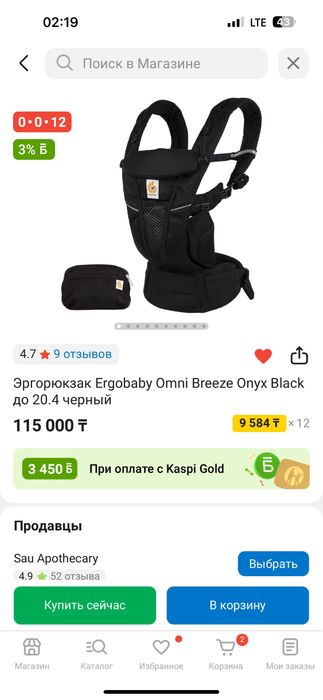 Эргорюкзак для детей