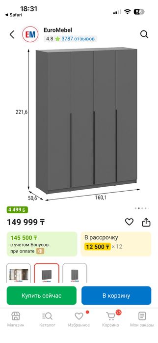 Продается шкаф в хорошем состоянии