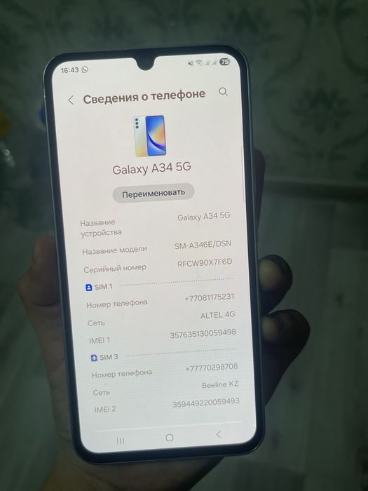 Samsung Galaxy A34 5G