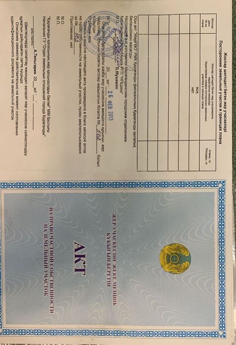 Участок район КарГу