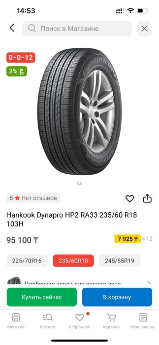 Продам комплект шин R18