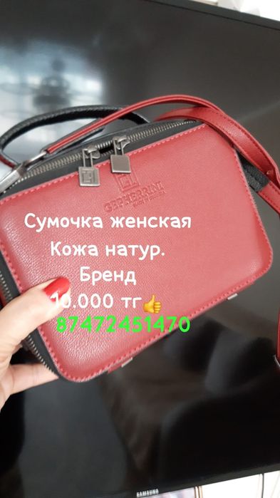 Продам сумочку бренд