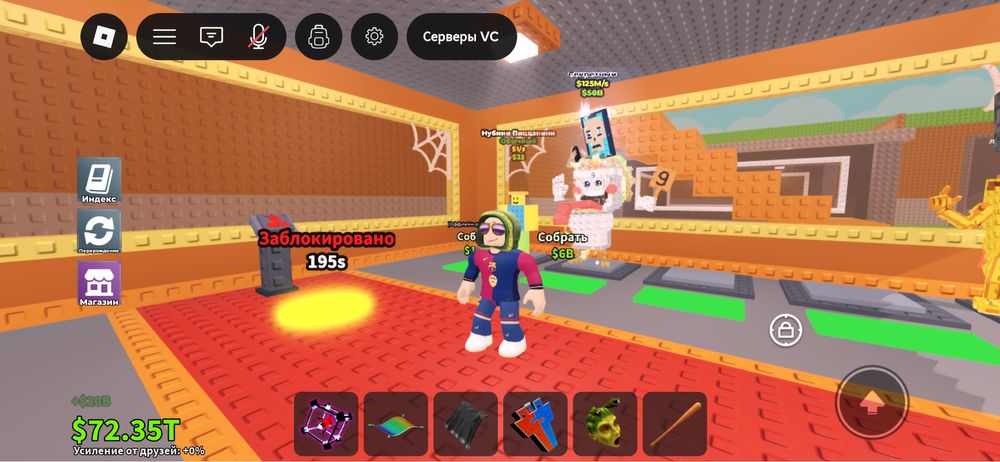 Очень редкий бреин рот