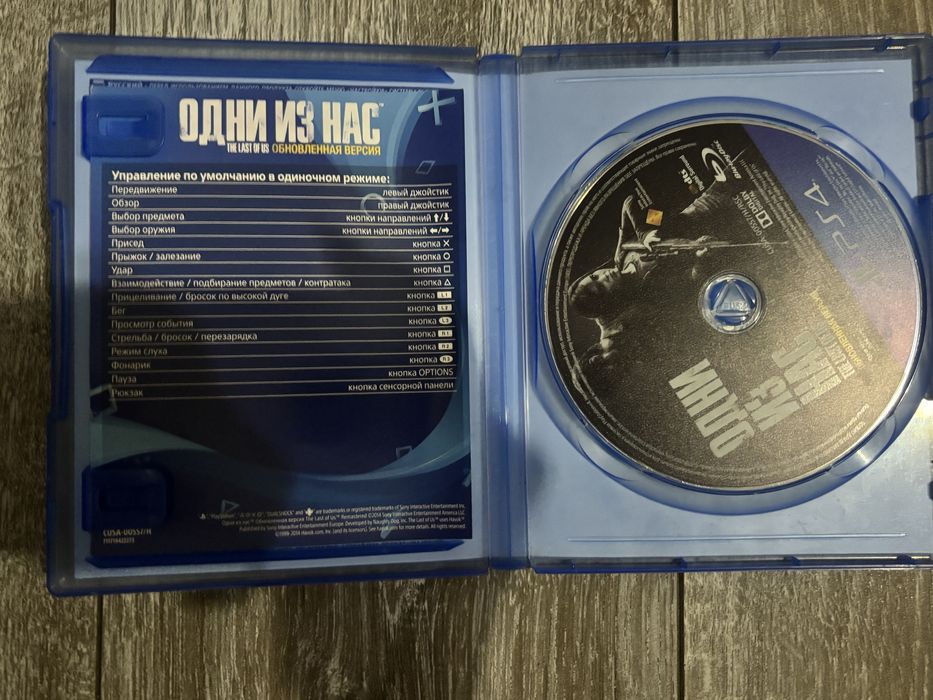 Одни из нас 1 часть ps4