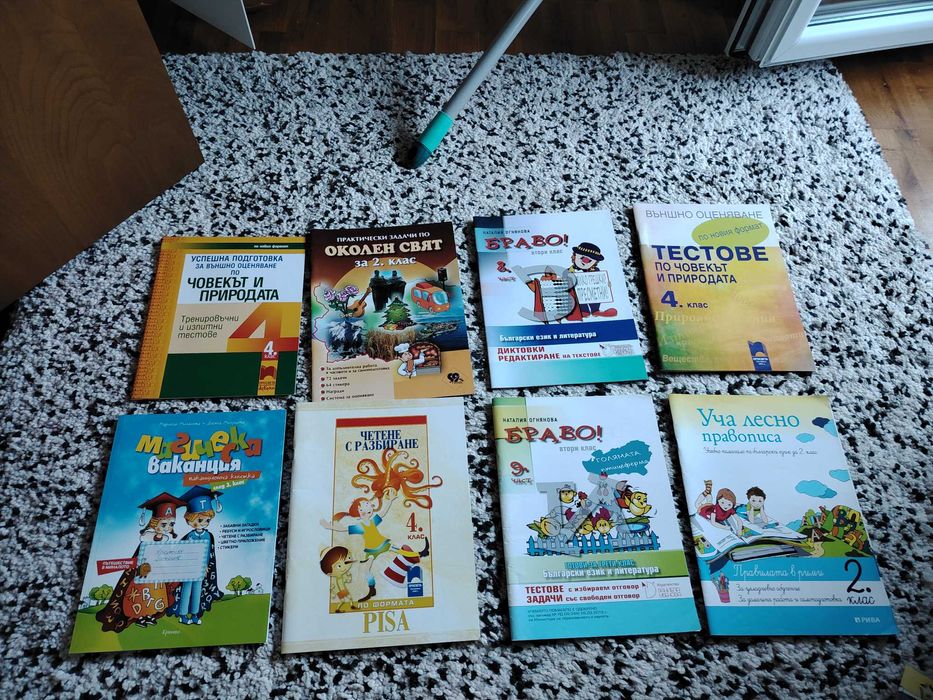 Учебници и книги