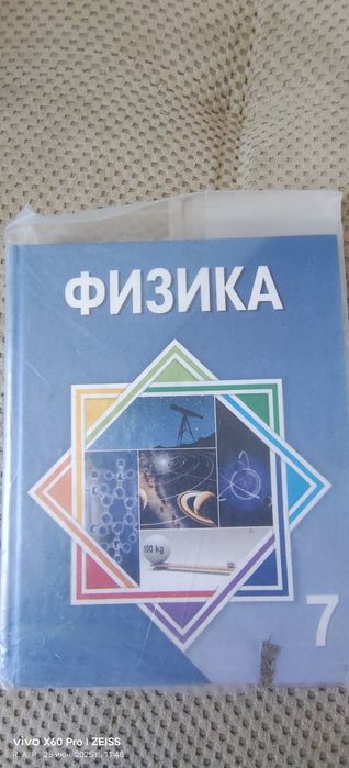 Книги для школы 7 класс