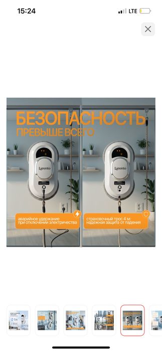Робот мойщик окон