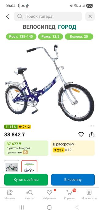 Продам подростковый велосипед