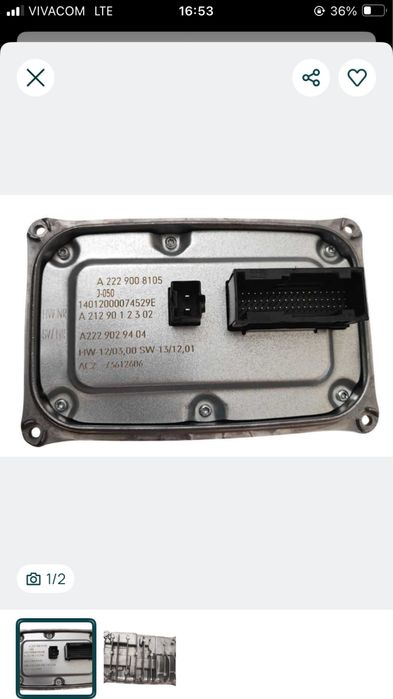 A2229008105 - w222 баласт