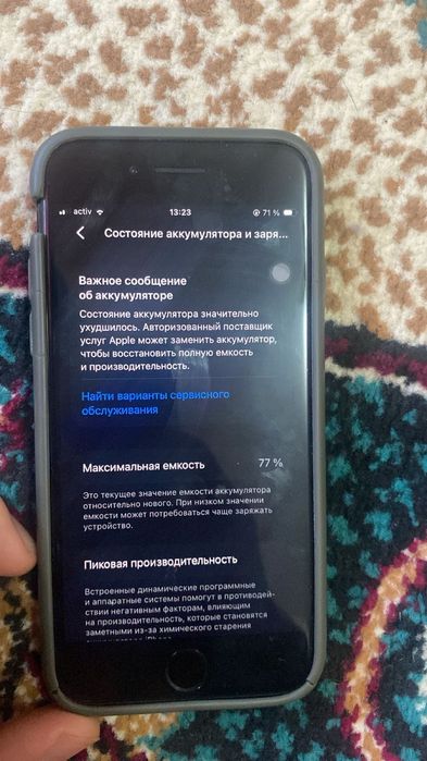 Айфон се 2020 обмен