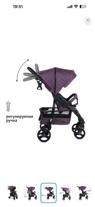 Прогулочная коляска