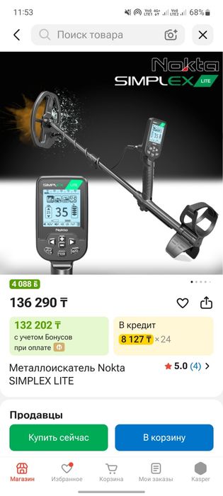Металоискатель продам
