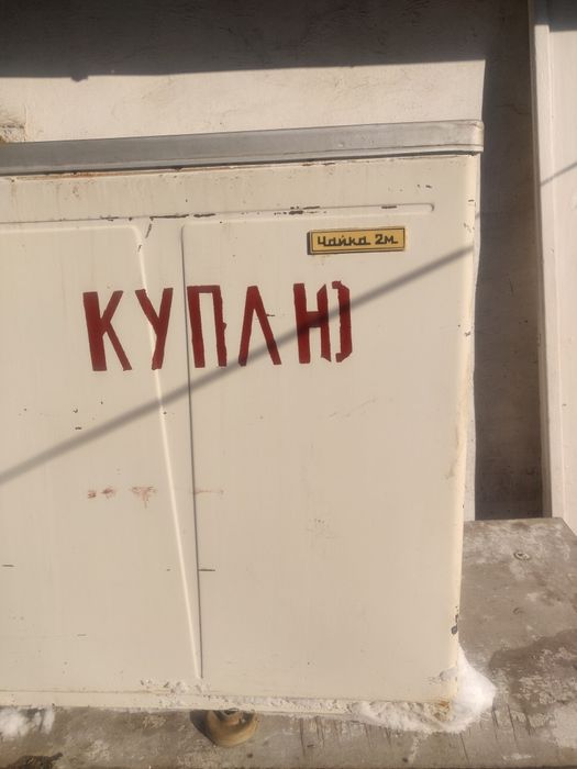 Бесплатно стиральная машина Сибирь