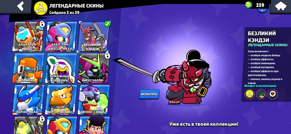 Бравл Старс аккаунт сатам