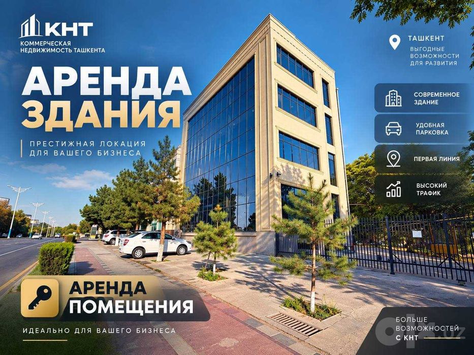 1500м2 Яшнабадский район Ташсельмаш Аренда от КНТ