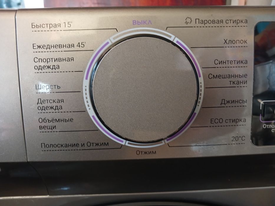Стиральная машина