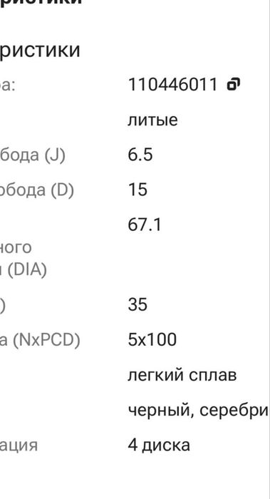 Продам новые диски пвтомобильные
