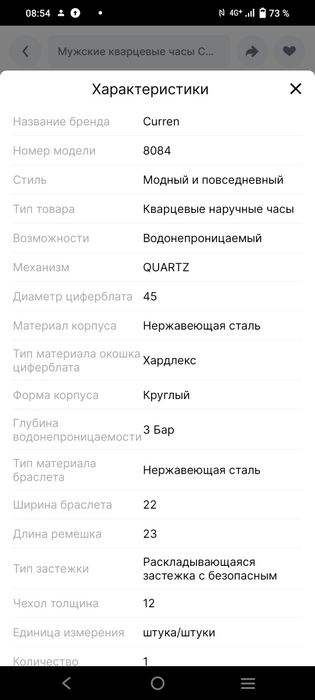 Продам мужские наручные часы