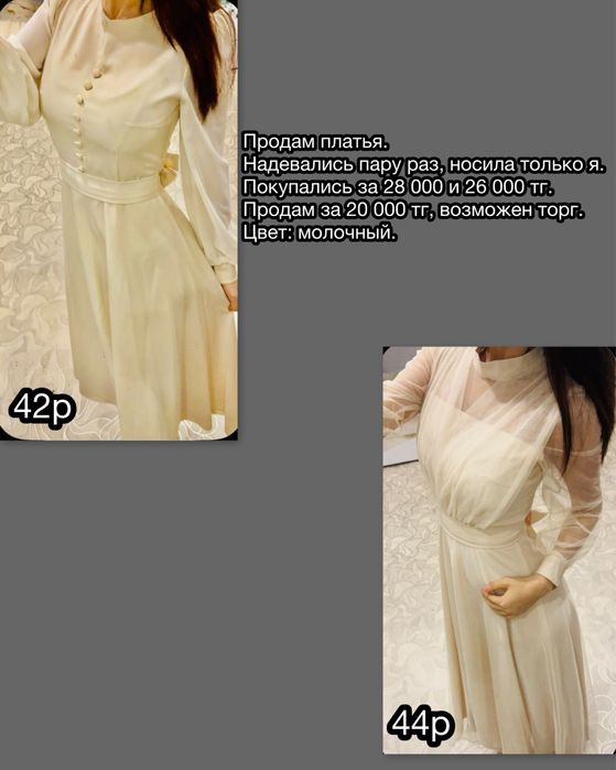 Продам платья, торг уместен