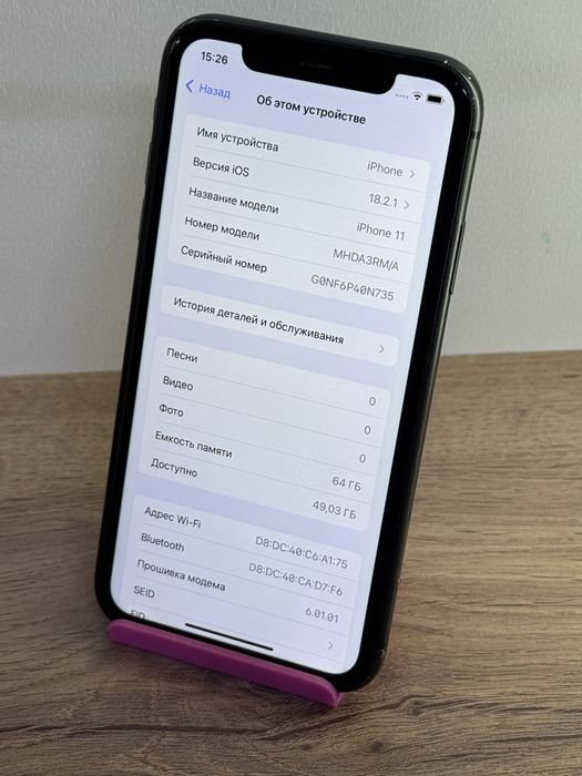 IPhone 11 64gb 71% | Кэш-Маркет