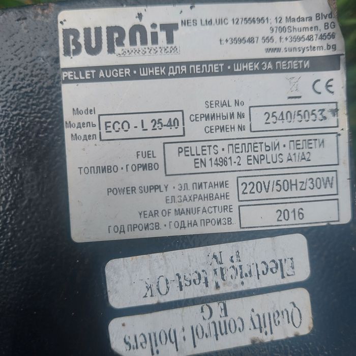 Шнек за пелетна горелка