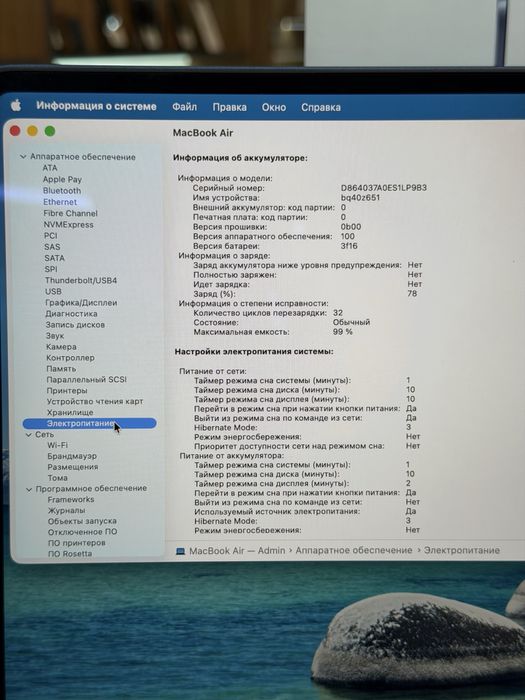 MacBook 15-inch Air M3 256GB / PhoneLab