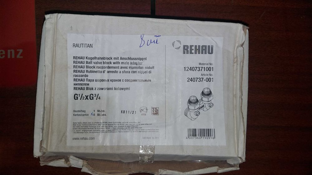 REHAU Блок шаровых кранов G1/2xG3/4