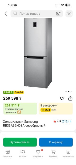 Холодильник Самснук новый