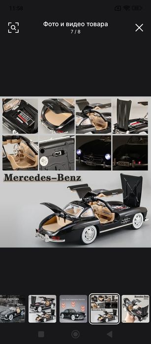 Модель 1:24 mercedes 300sl