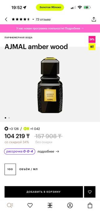 Продам оригинальную парфюмированную воду