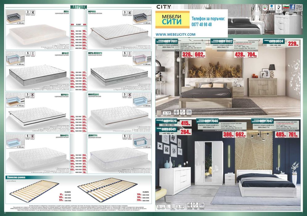 Трикрилен гардероб СИТИ 1028!Налични!Промоция !MEBELICITY.COM