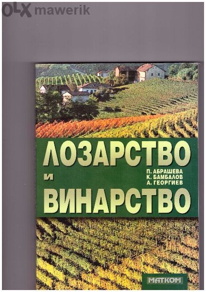 Техническа литература Матком -%