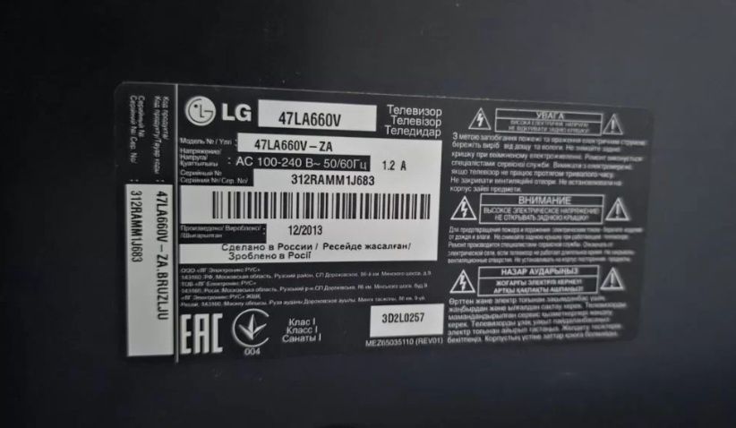 Продам телевизор LG Smart TV с диагональ 47" ( 120 cm ]